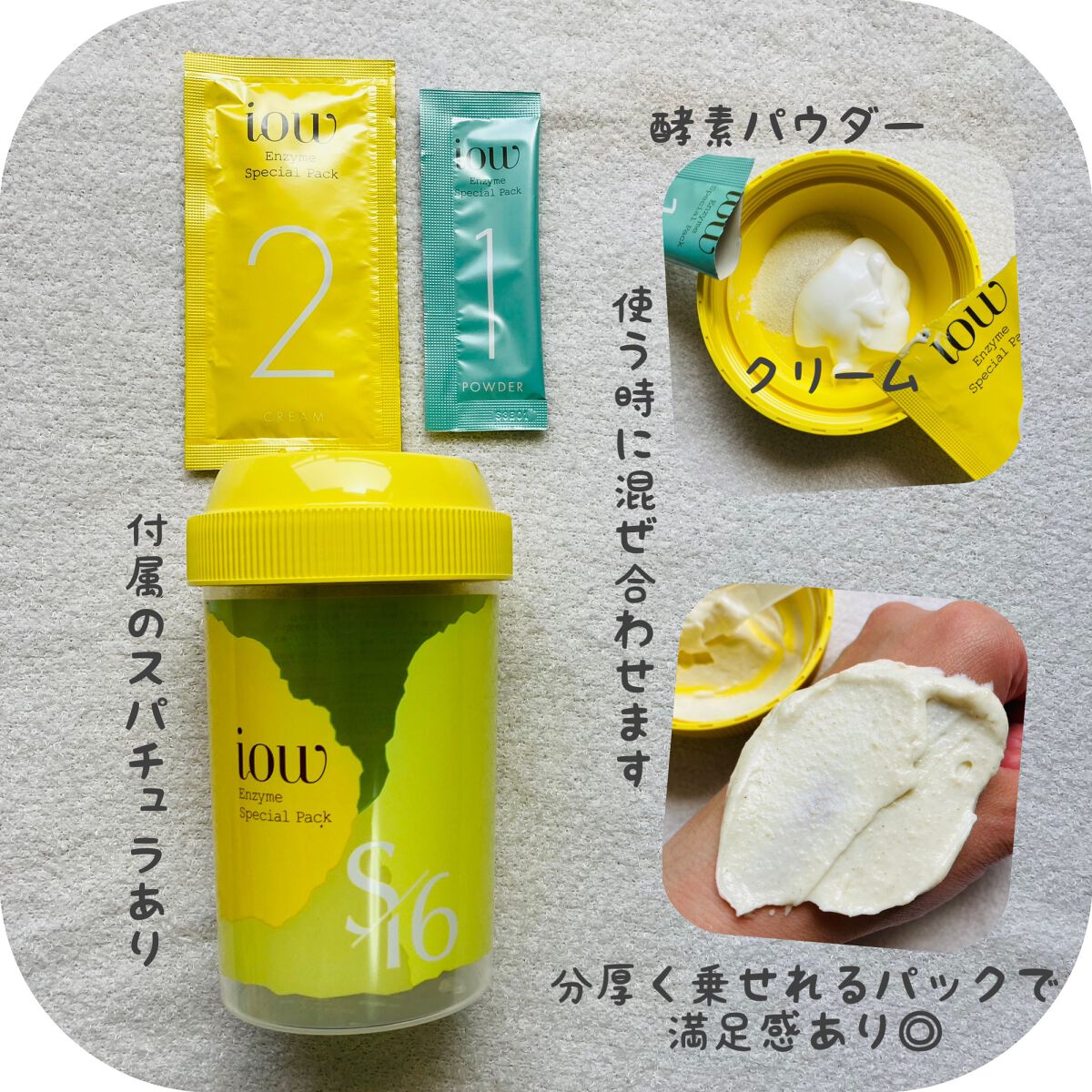 SFパック/iow/洗い流すパック・マスクを使ったクチコミ(2枚目)