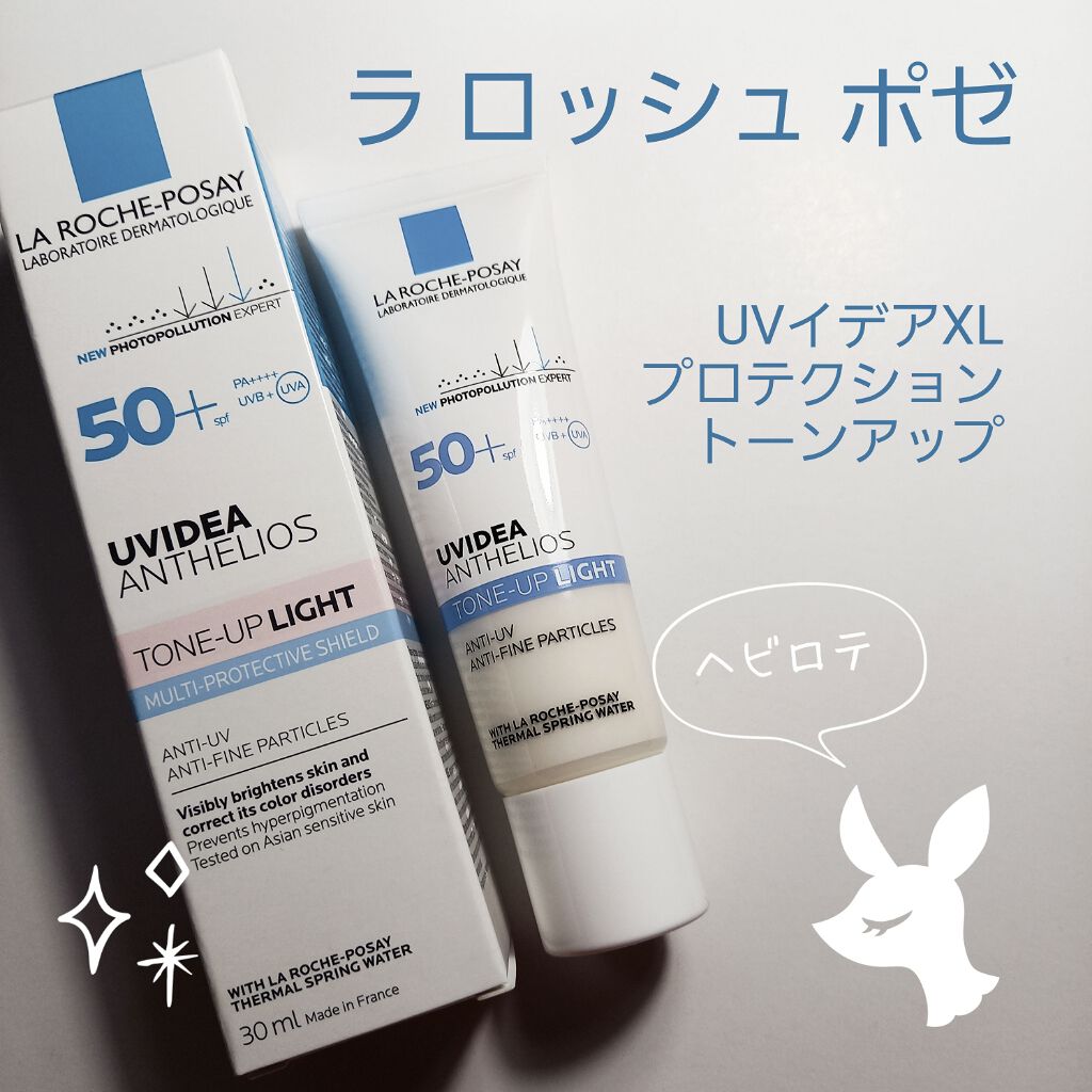 UVイデア XL プロテクショントーンアップ/ラ ロッシュ ポゼ/日焼け止めクリームを使ったクチコミ（1枚目）