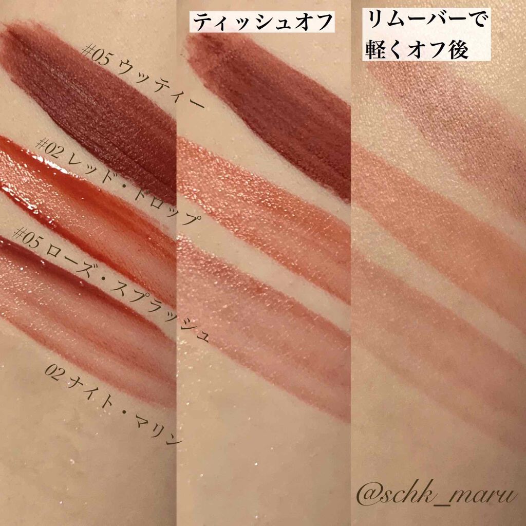 グラスティングウォーターグロス/rom&nd/リップグロスを使ったクチコミ（3枚目）