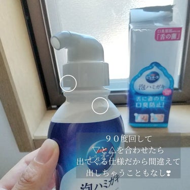 薬用ピュオーラ 泡で出てくるハミガキ/ピュオーラ/歯磨き粉を使ったクチコミ（4枚目）