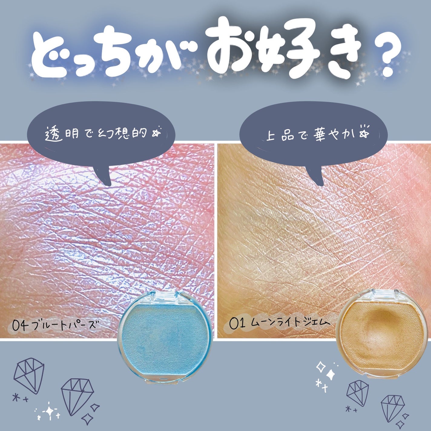 むにゅっとハイライター/キャンメイク/クリームハイライトを使ったクチコミ(4枚目)
