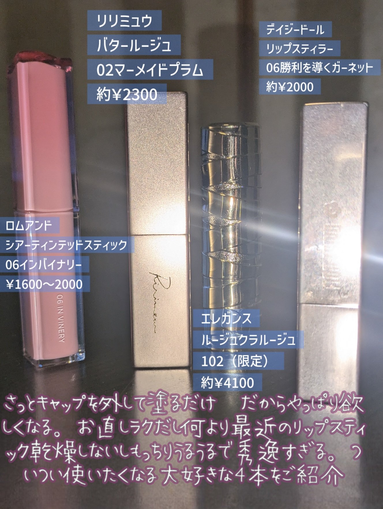 ルージュ クラジュール/Elégance/口紅を使ったクチコミ（2枚目）