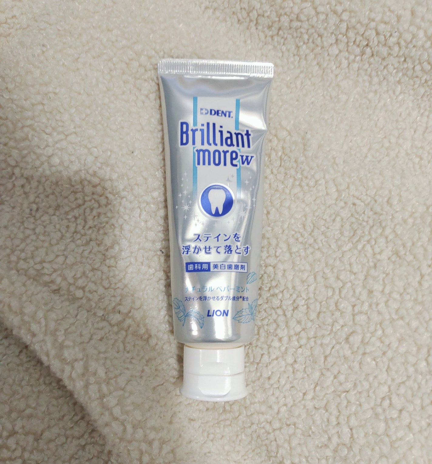 歯科用 Brilliant more/DENT./歯磨き粉を使ったクチコミ(1枚目)