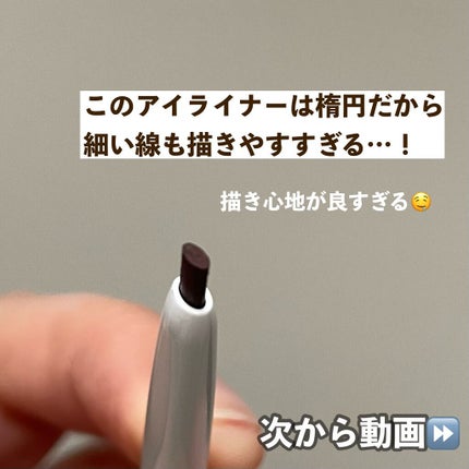 エアクリームペンシル /D-UP/ペンシルアイライナーを使ったクチコミ(5枚目)