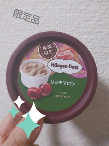 期間限定✨
✔ハーゲンダッツ　リッチマロン🌰

ほんっとマロン!モンブラン感めっちゃある!!!
おいしすぎる!!!!
モンブラン好きさんは是非一度たべてみて♡

疲れ気味だったのでちょっぴり贅沢スウィー