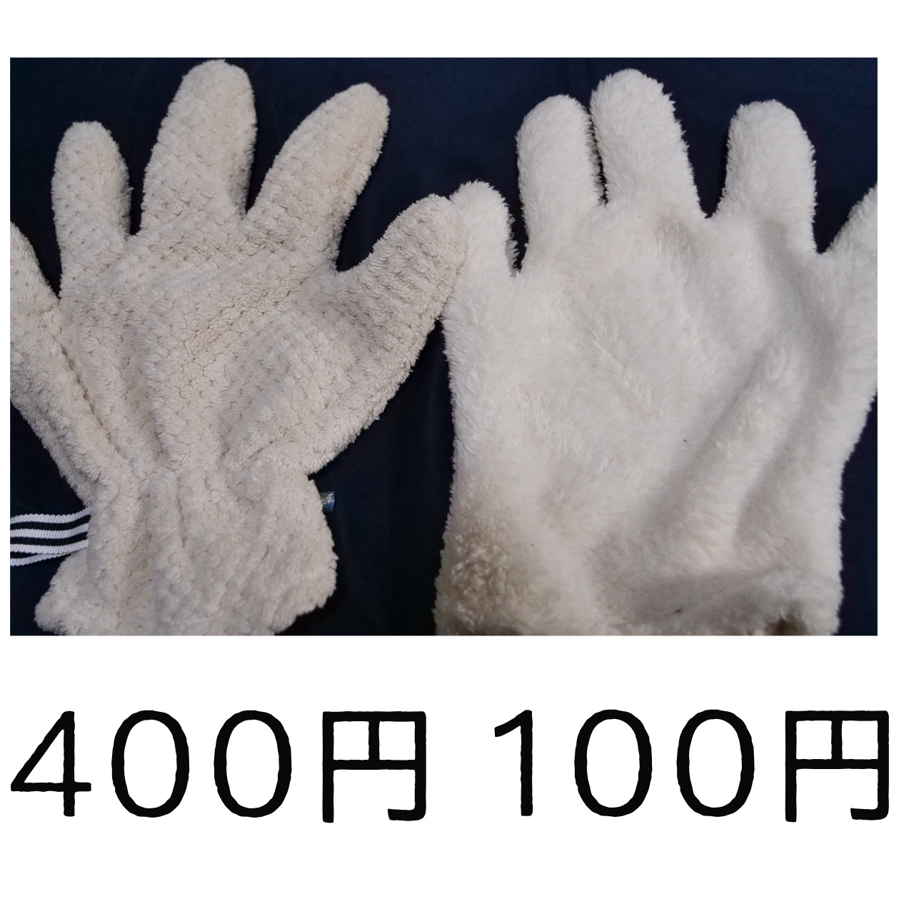 セリア マイクロファイバー ヘアドライ手袋/セリア/ハンドクリームを使ったクチコミ（2枚目）