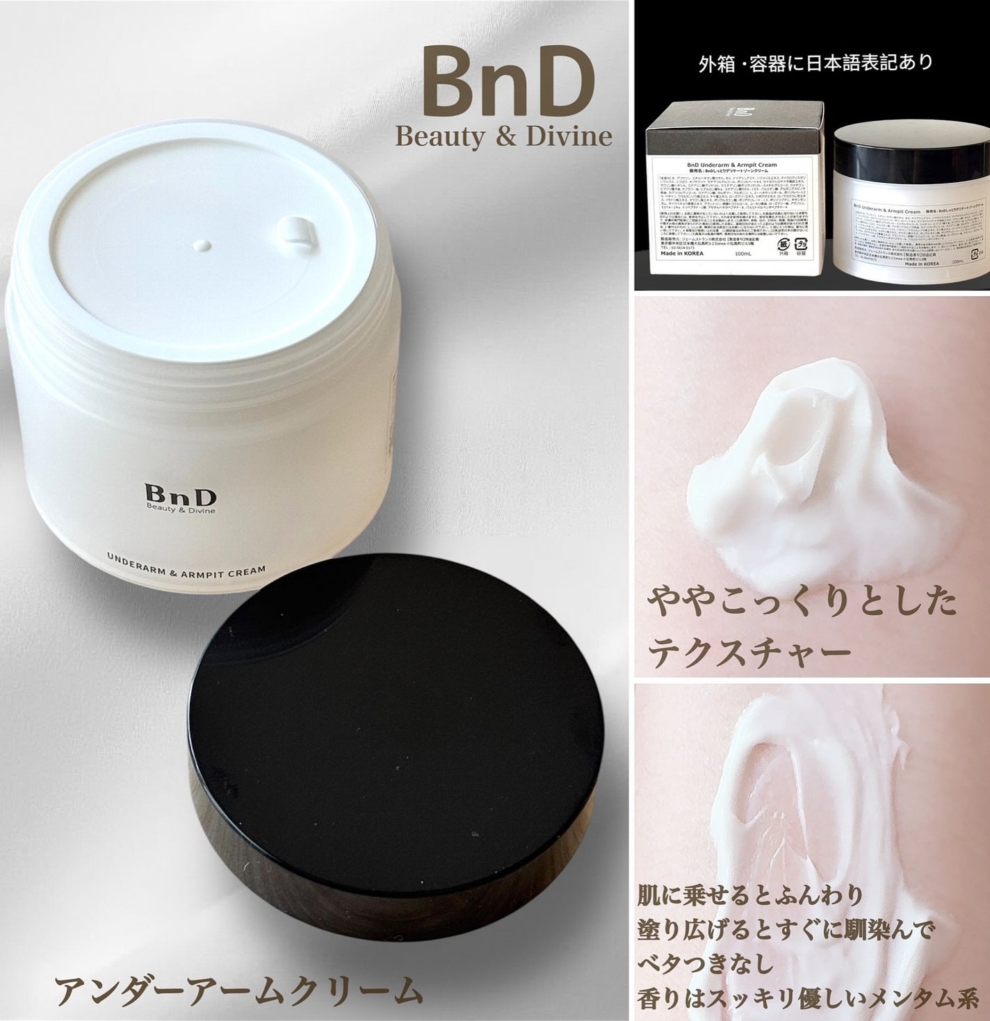 BnDアンダーアームクリーム(ボディクリーム)/BnD/デリケートゾーンケアを使ったクチコミ(2枚目)