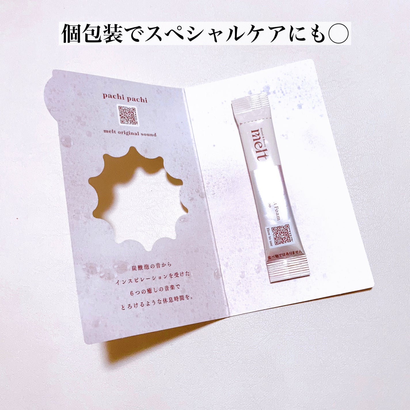 メルト モイストシャンプー/トリートメント/melt/市販シャンプーを使ったクチコミ(5枚目)