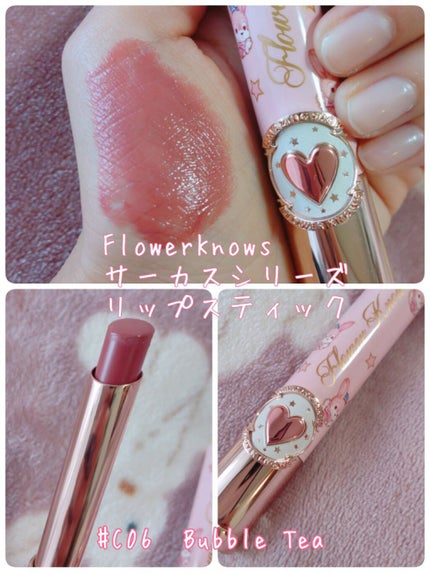 サーカスシリーズ グロッシーリップスティック /FlowerKnows/口紅を使ったクチコミ(1枚目)