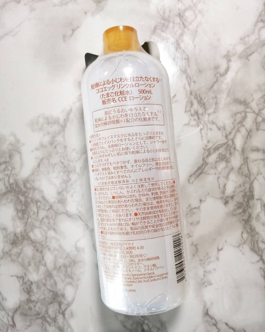 たまご化粧水/ココエッグ/化粧水を使ったクチコミ（2枚目）