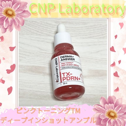 ピンクトーニング™︎ディープインショットアンプル/CNP Laboratory/美容液を使ったクチコミ(1枚目)
