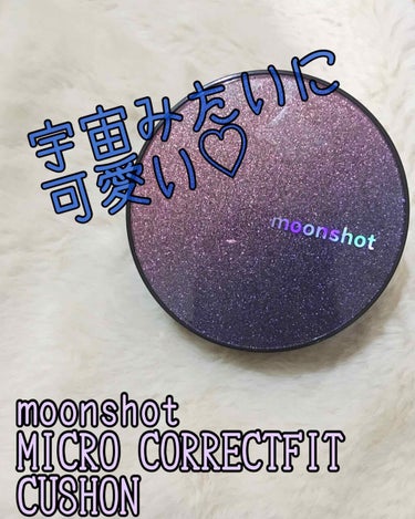 moonshot
MICRO CORRECTFIT
CUSHON
𓂃 𓈒𓏸

YouTuberのひよんちゃんが紹介してて
完全にパケ買い♡笑

このパッケージ
どツボ過ぎて（●´･△･｀）

使い心地は