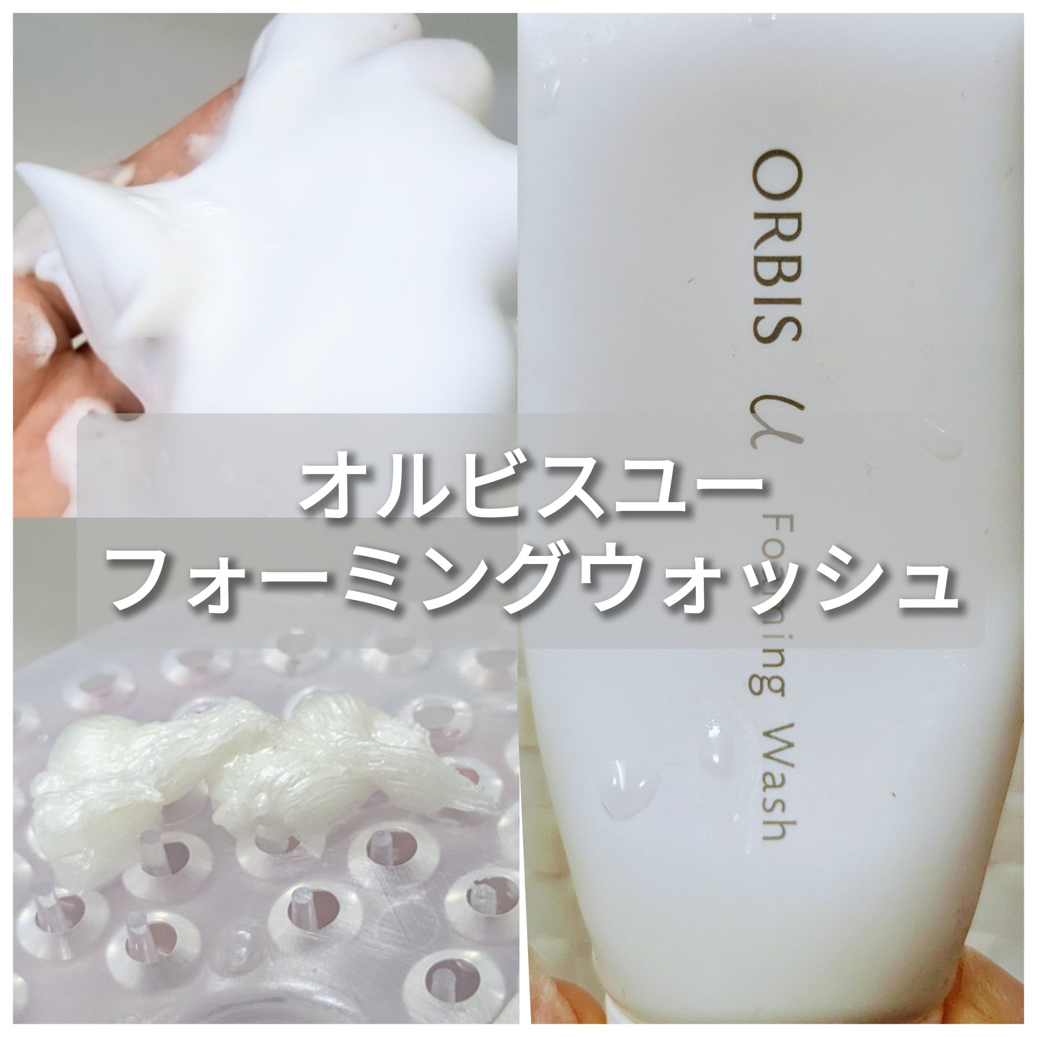 もちふわホイッパー/セリア/その他スキンケアグッズを使ったクチコミ（1枚目）