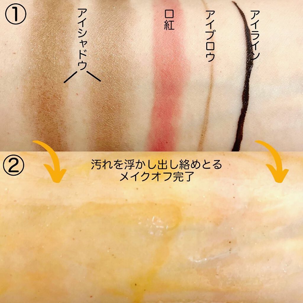 ボタニカルホットクレンジングジェル/NICE & QUICK/クレンジングジェルを使ったクチコミ(4枚目)