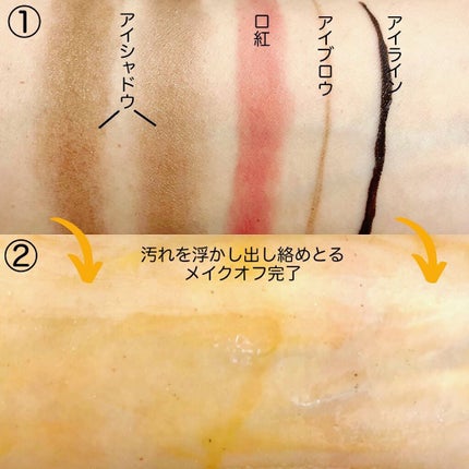 ボタニカルホットクレンジングジェル/NICE & QUICK/クレンジングジェルを使ったクチコミ(4枚目)