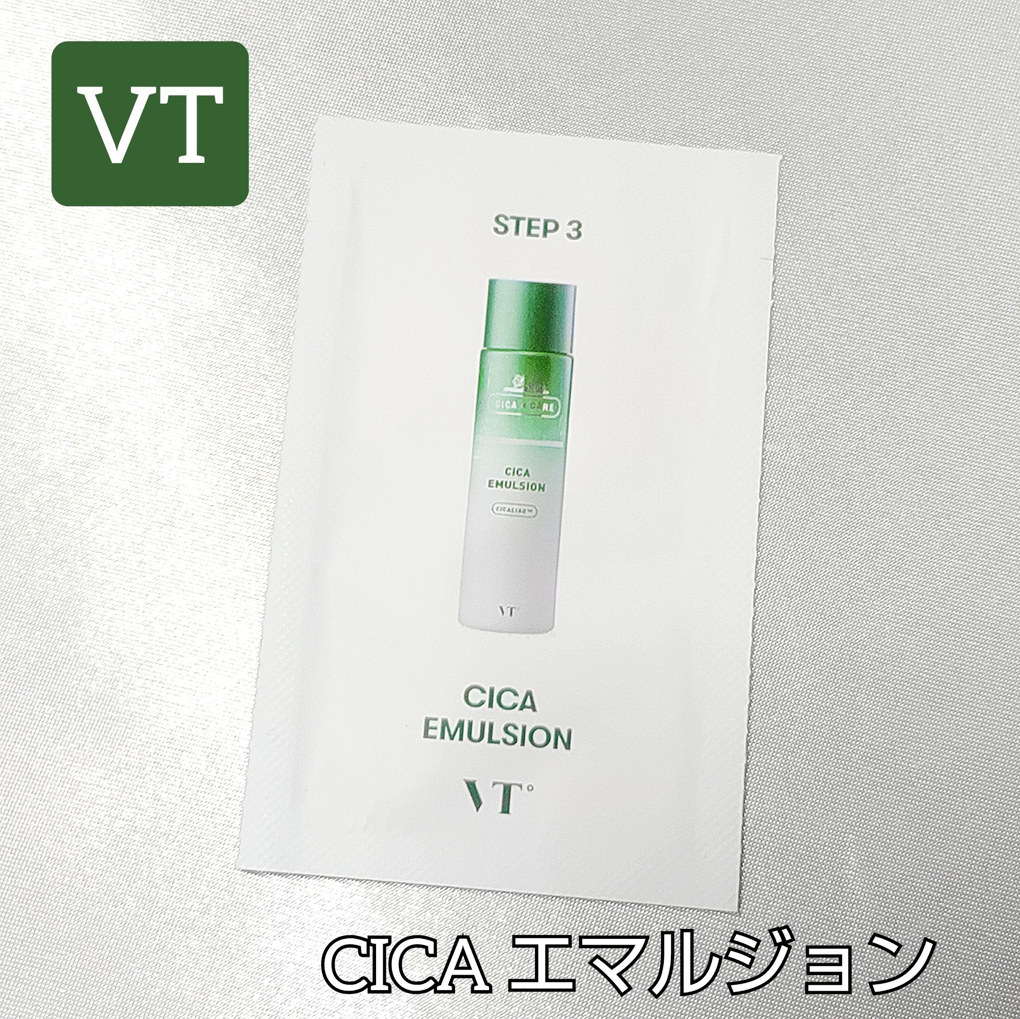 CICA エマルジョン/VT/乳液を使ったクチコミ（1枚目）