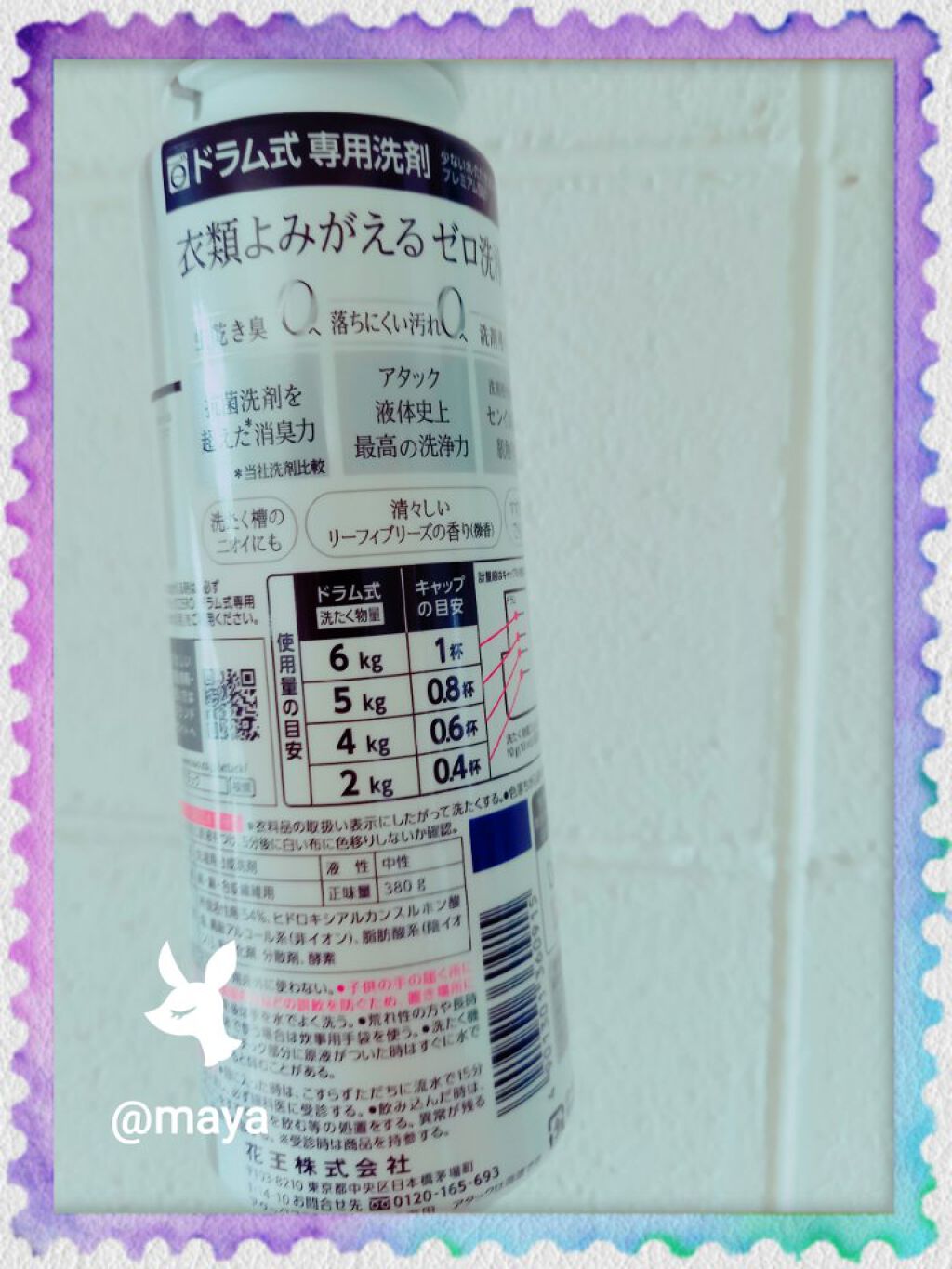 アタック ZERO/アタック/洗濯洗剤を使ったクチコミ(2枚目)