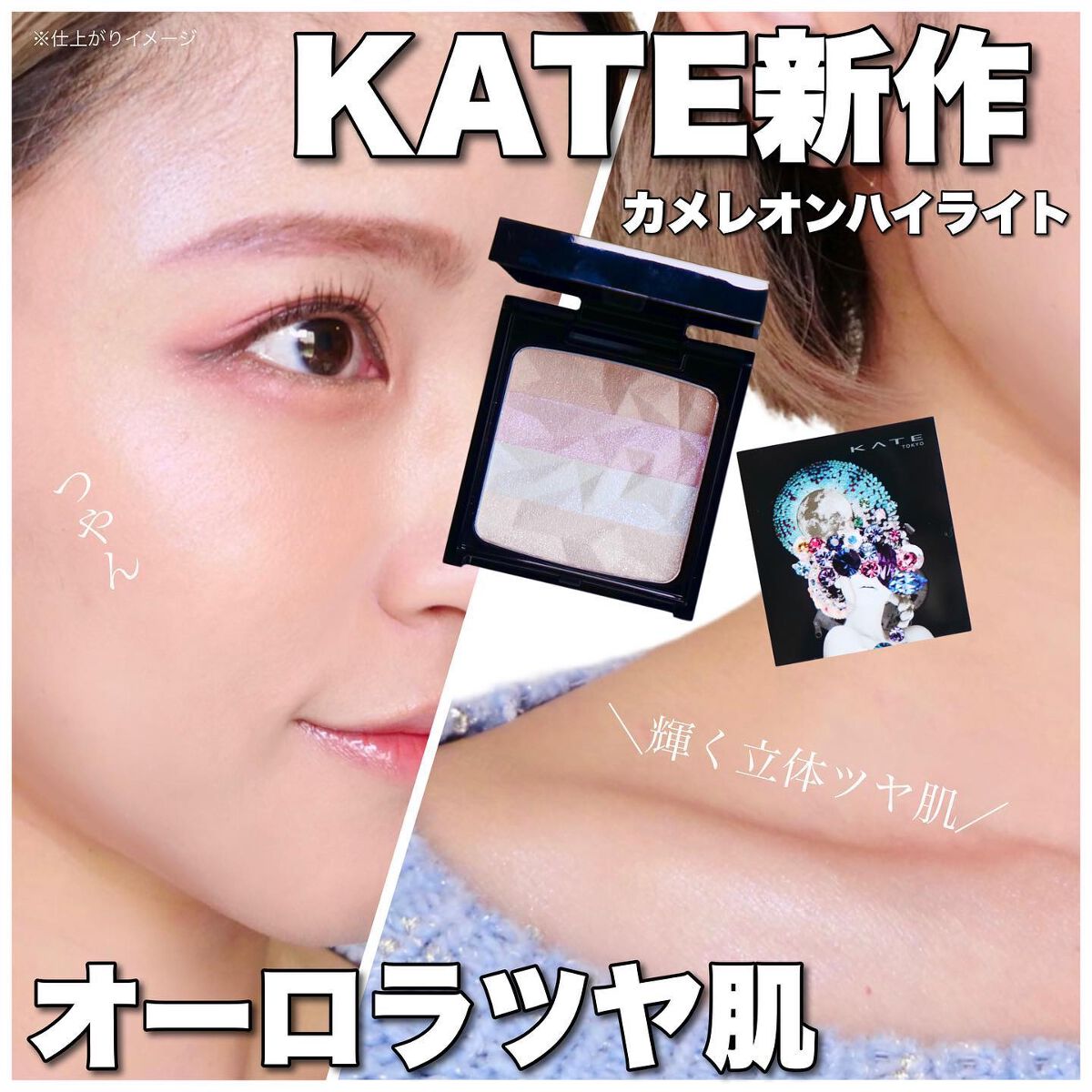 オーロラライズグロウハイライター/KATE/パウダーハイライトを使ったクチコミ(1枚目)