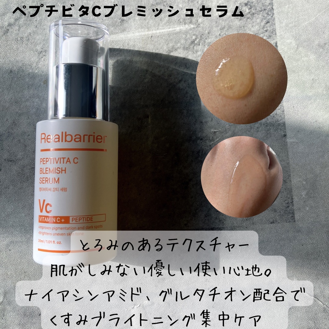 レチ二オールポアタイトニングセラム/Real Barrier/美容液を使ったクチコミ（2枚目）