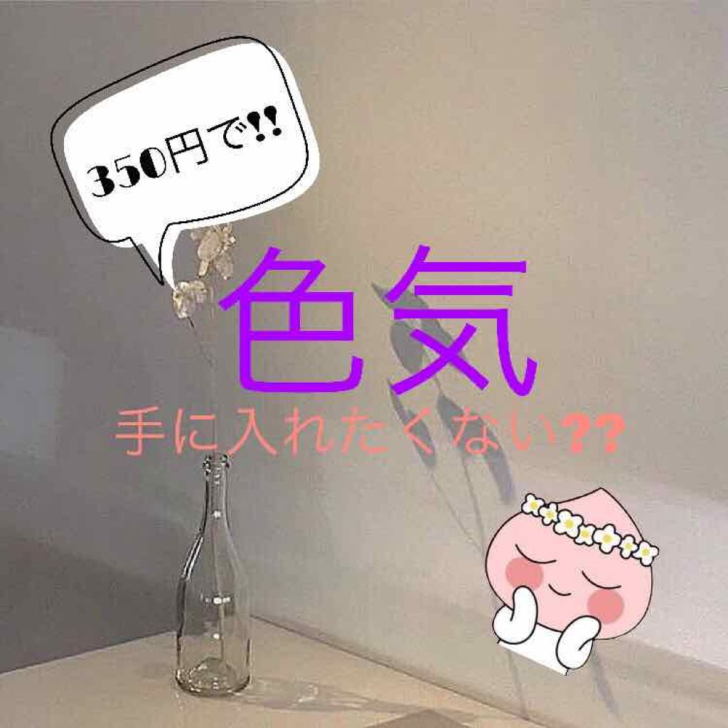 口紅(詰替用)/ちふれ/口紅を使ったクチコミ(1枚目)