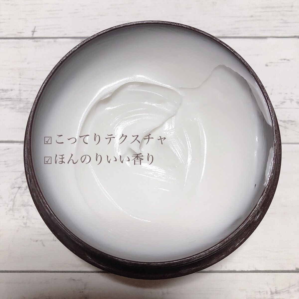 エイジングケア薬用リンクルケアクリームマスク/無印良品/フェイスクリームを使ったクチコミ（2枚目）