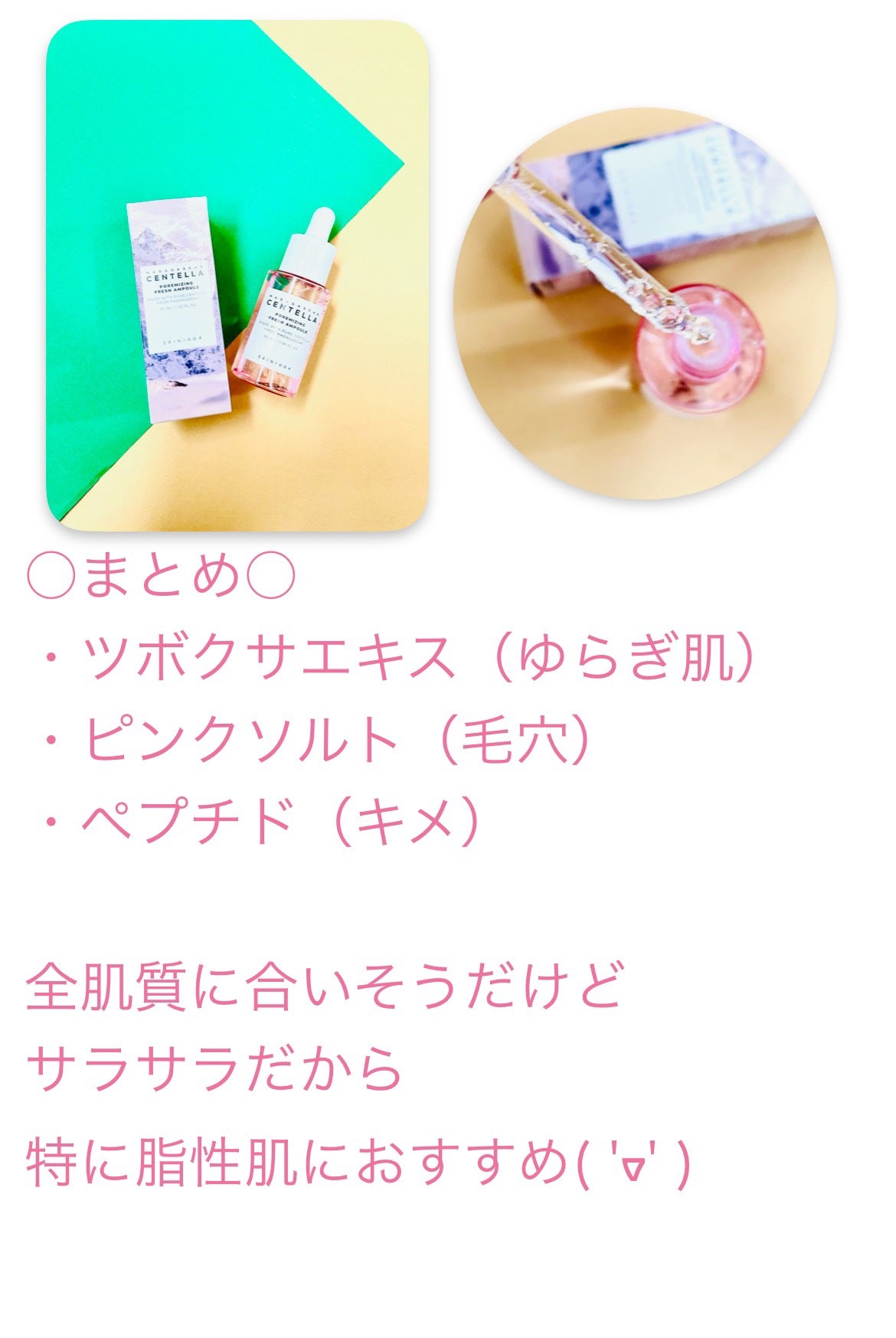 ポアマイジング フラッシュ アンプル/SKIN1004/美容液を使ったクチコミ(4枚目)