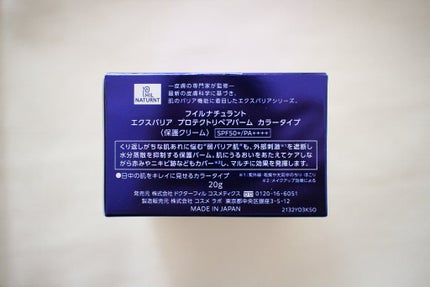 フイルナチュラント エクスバリア プロテクトリペアバーム/ドクターフィルコスメティクス/フェイスバームを使ったクチコミ(9枚目)