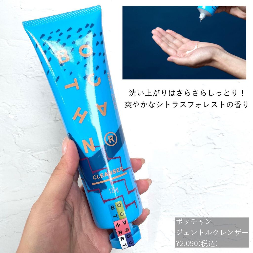 GENTLE CLEANSER/BOTCHAN/洗顔フォームを使ったクチコミ(3枚目)