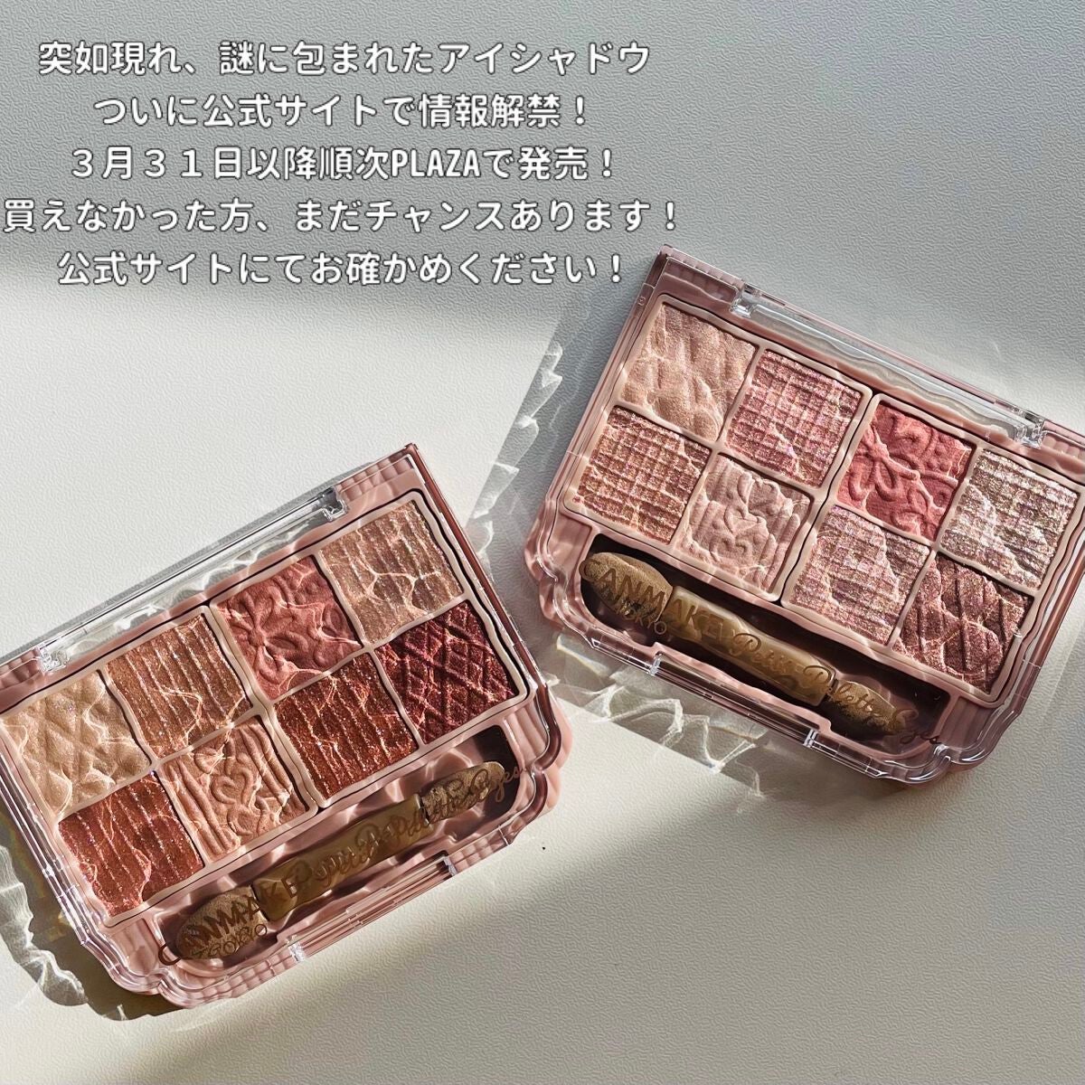 プティパレットアイズ/キャンメイク/パウダーアイシャドウを使ったクチコミ(2枚目)