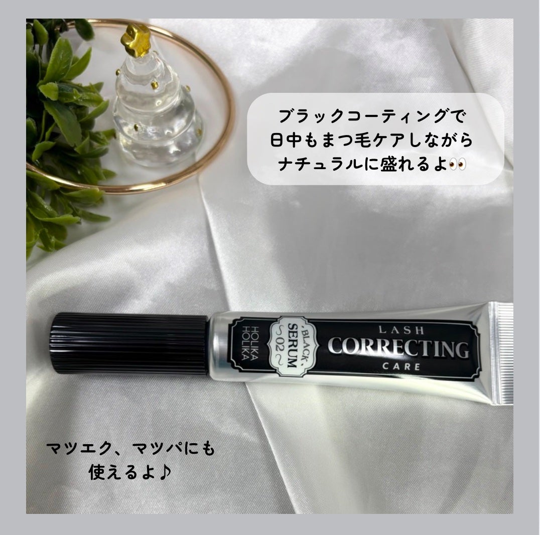ラッシュコレクティングケア エッセンシャルセラム/HOLIKA HOLIKA/まつげ美容液を使ったクチコミ(4枚目)