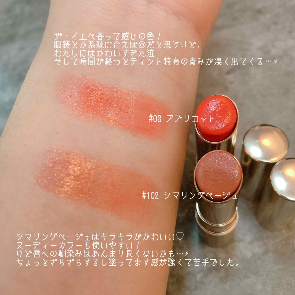 オペラ リップティント N/OPERA/リップティントを使ったクチコミ(2枚目)