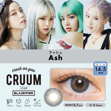 CRUUM 1day Ash/CRUUM/ワンデー（１DAY）カラコンを使ったクチコミ（2枚目）