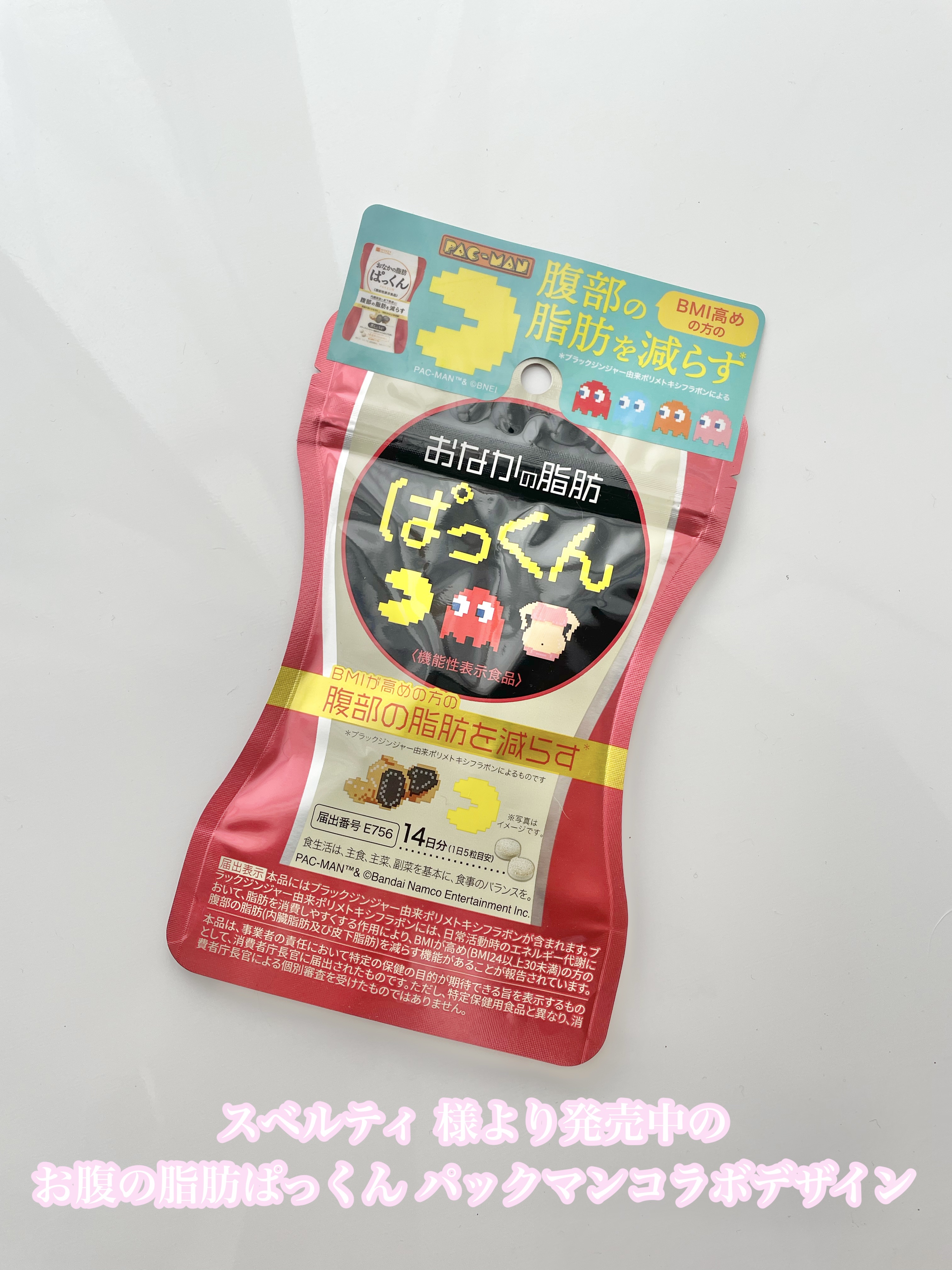 おなかの脂肪ぱっくん/スベルティ/ボディサプリメントを使ったクチコミ（2枚目）