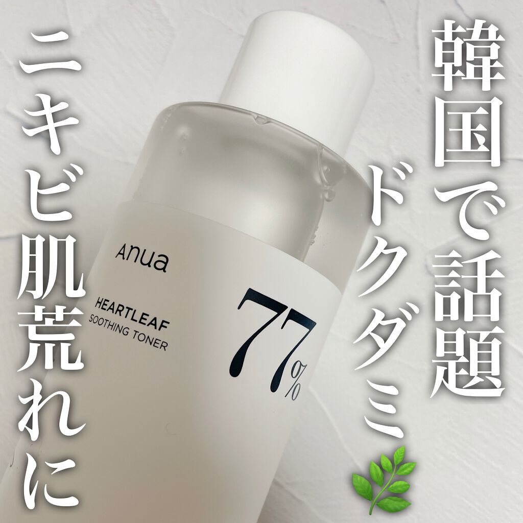 ドクダミ 77 スージングトナー/Anua/化粧水を使ったクチコミ（1枚目）