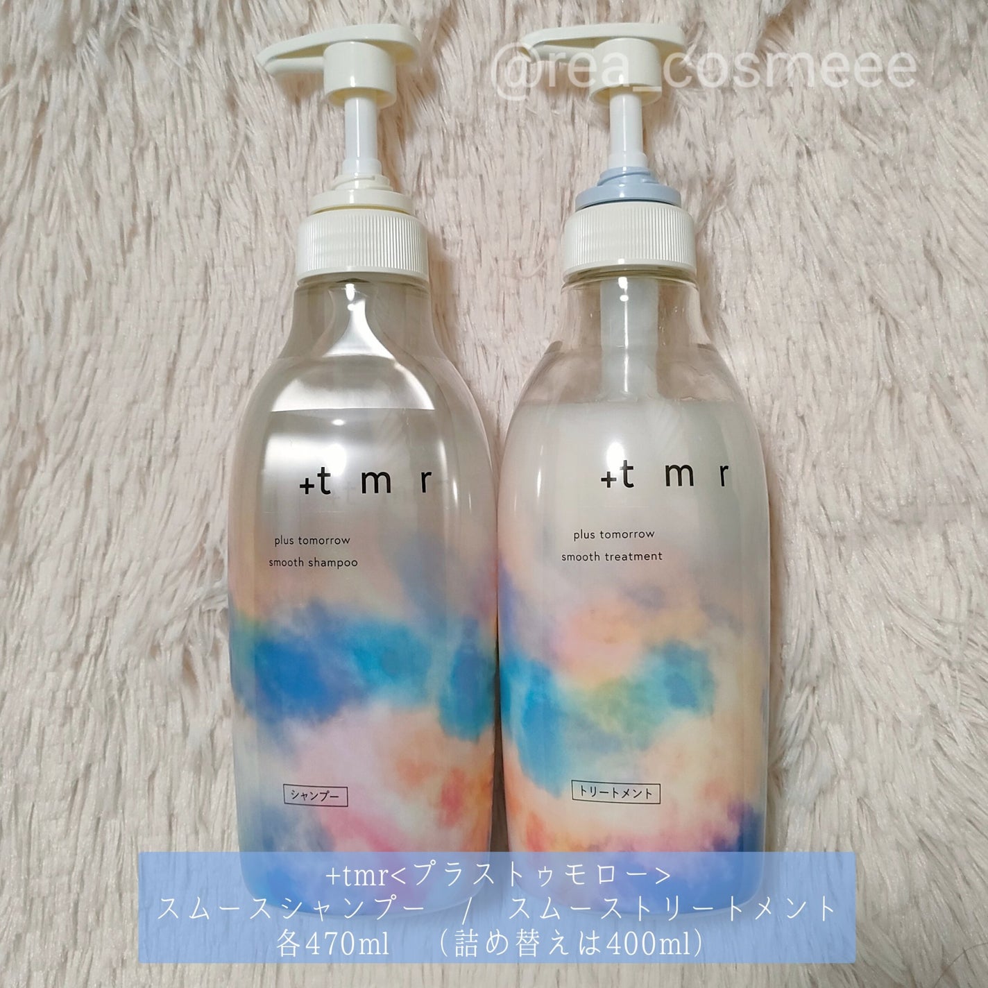 スムース シャンプー/トリートメント/+tmr/市販シャンプーを使ったクチコミ(2枚目)