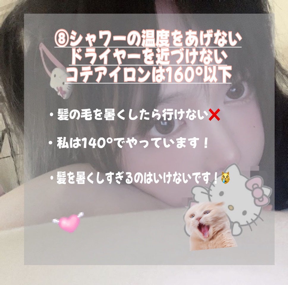 らな フォロバ100 on LIPS 「美容法🫶🏻💗9個しか紹介出来ませんでした🙇🏻♀️❤︎🙇..」(9枚目)