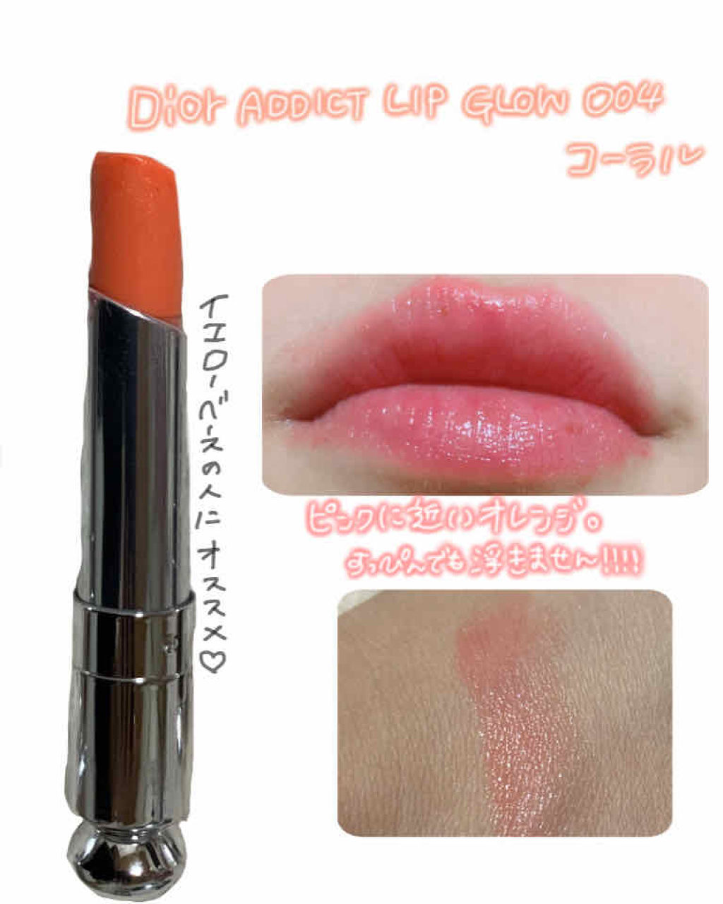 【旧】ディオール アディクト リップ グロウ/Dior/リップケアを使ったクチコミ（3枚目）