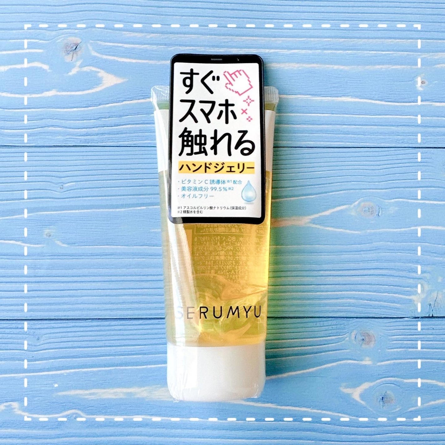 セラミュ ハンドジェリー/ナリスアップ/ハンドクリームを使ったクチコミ(4枚目)