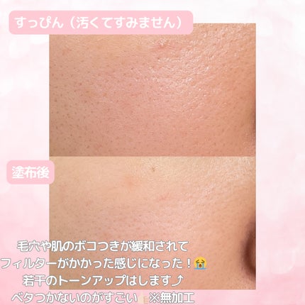 デリケートシルクベールアートプライマー/TFIT/化粧下地を使ったクチコミ(4枚目)