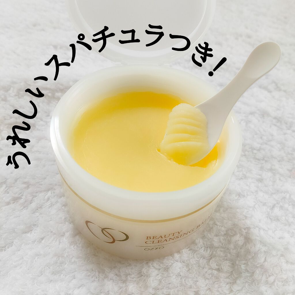 ビューティークレンジングバーム/オージオ/クレンジングバームを使ったクチコミ（2枚目）