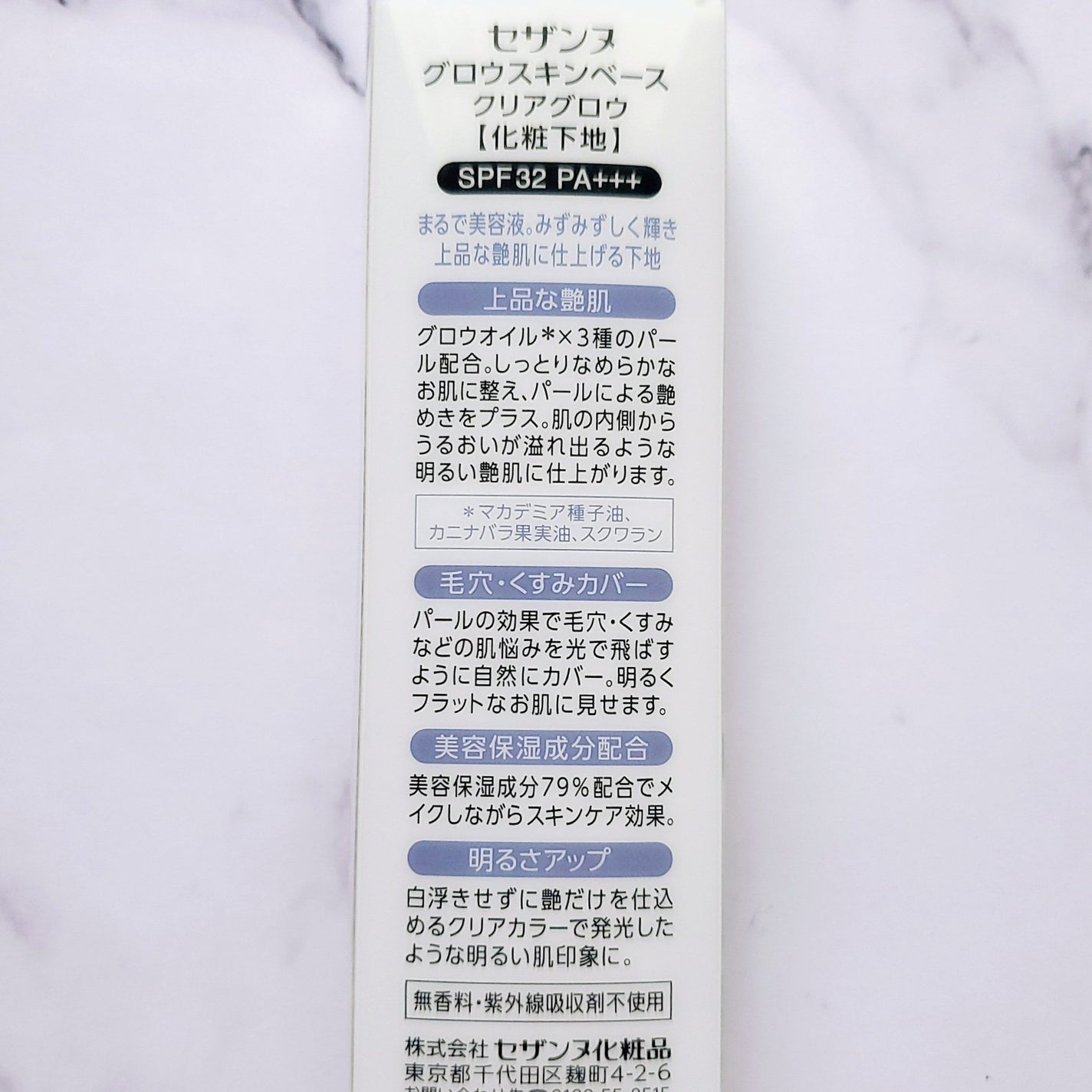 グロウスキンベース/CEZANNE/化粧下地を使ったクチコミ(7枚目)