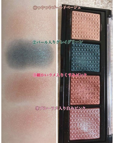 ソー フィアス！ プリズマティック パレット 963 スライト フレックス/REVLON/アイシャドウパレットを使ったクチコミ（2枚目）