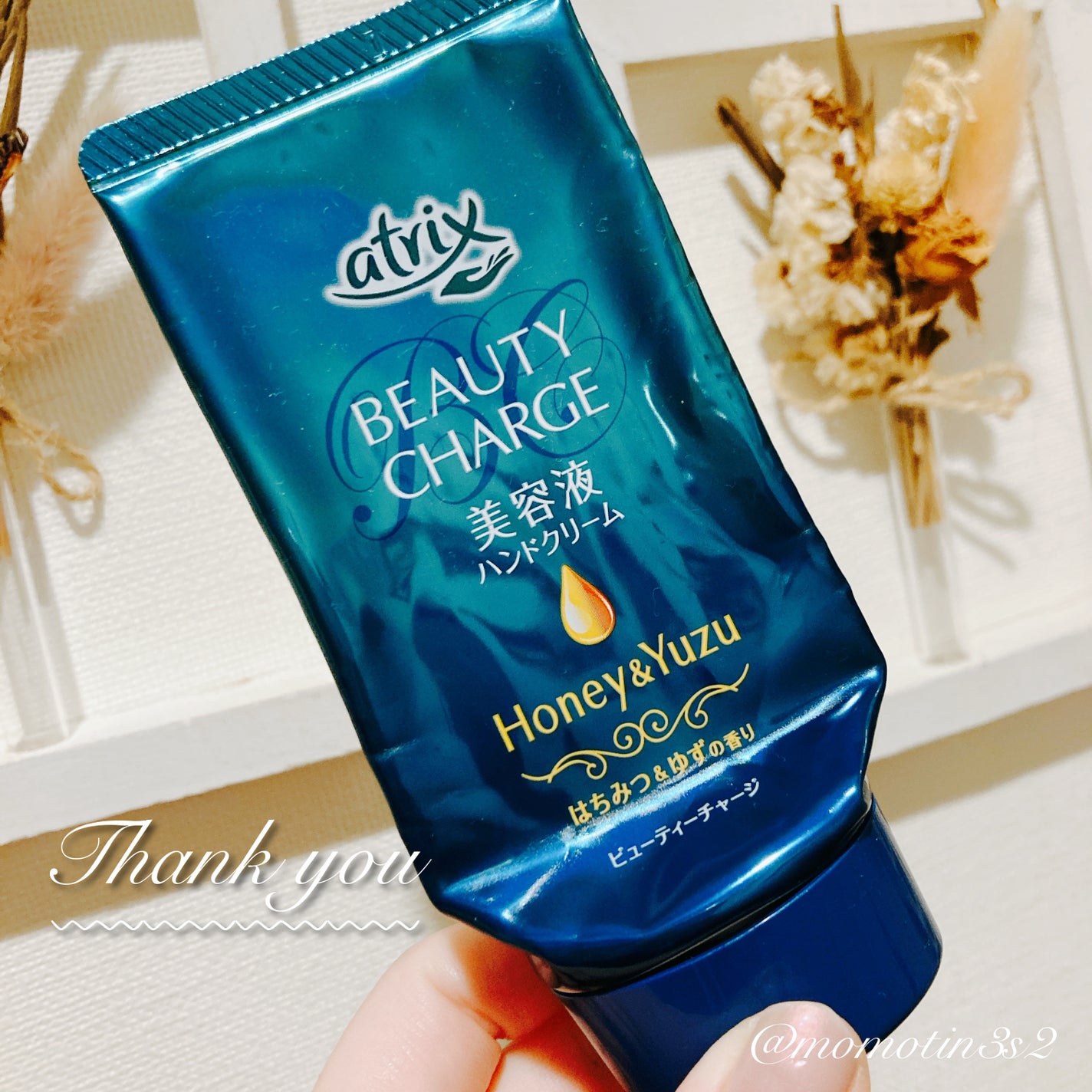 ビューティーチャージ はちみつ&ゆずの香り/アトリックス/ハンドクリームを使ったクチコミ(1枚目)