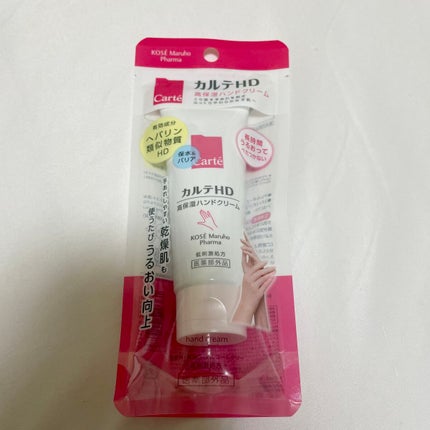 モイスチュア ハンドクリーム/カルテHD/ハンドクリームを使ったクチコミ(1枚目)
