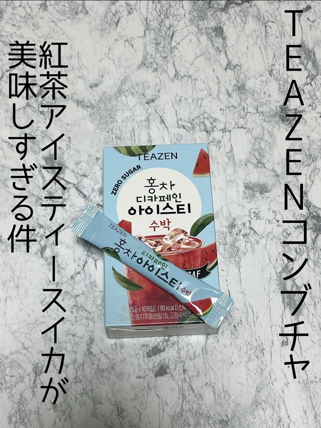 ゼロシュガーアイスティー/TEAZEN/ドリンクを使ったクチコミ（1枚目）