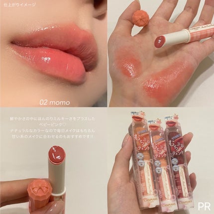 むちぷるティント/キャンメイク/リップティントを使ったクチコミ(4枚目)