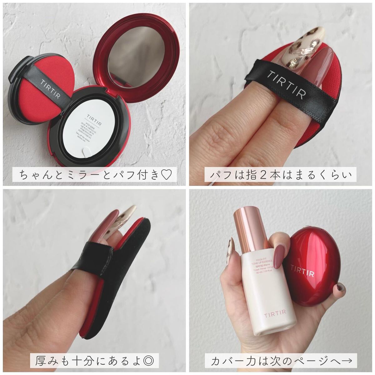 マスク フィット レッド クッション/TIRTIR(ティルティル)/クッションファンデーションを使ったクチコミ（2枚目）