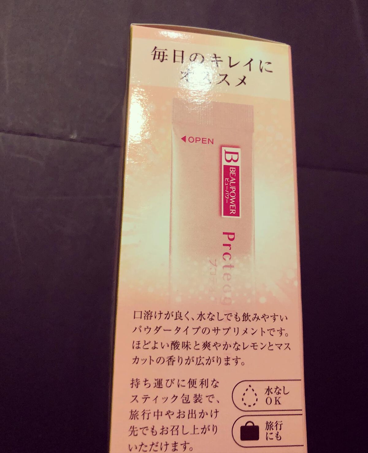twinkle_glow_1b9 on LIPS 「飲み始めてから腸内環境が良くなりました。常盤薬品ビューパワー ..」(3枚目)