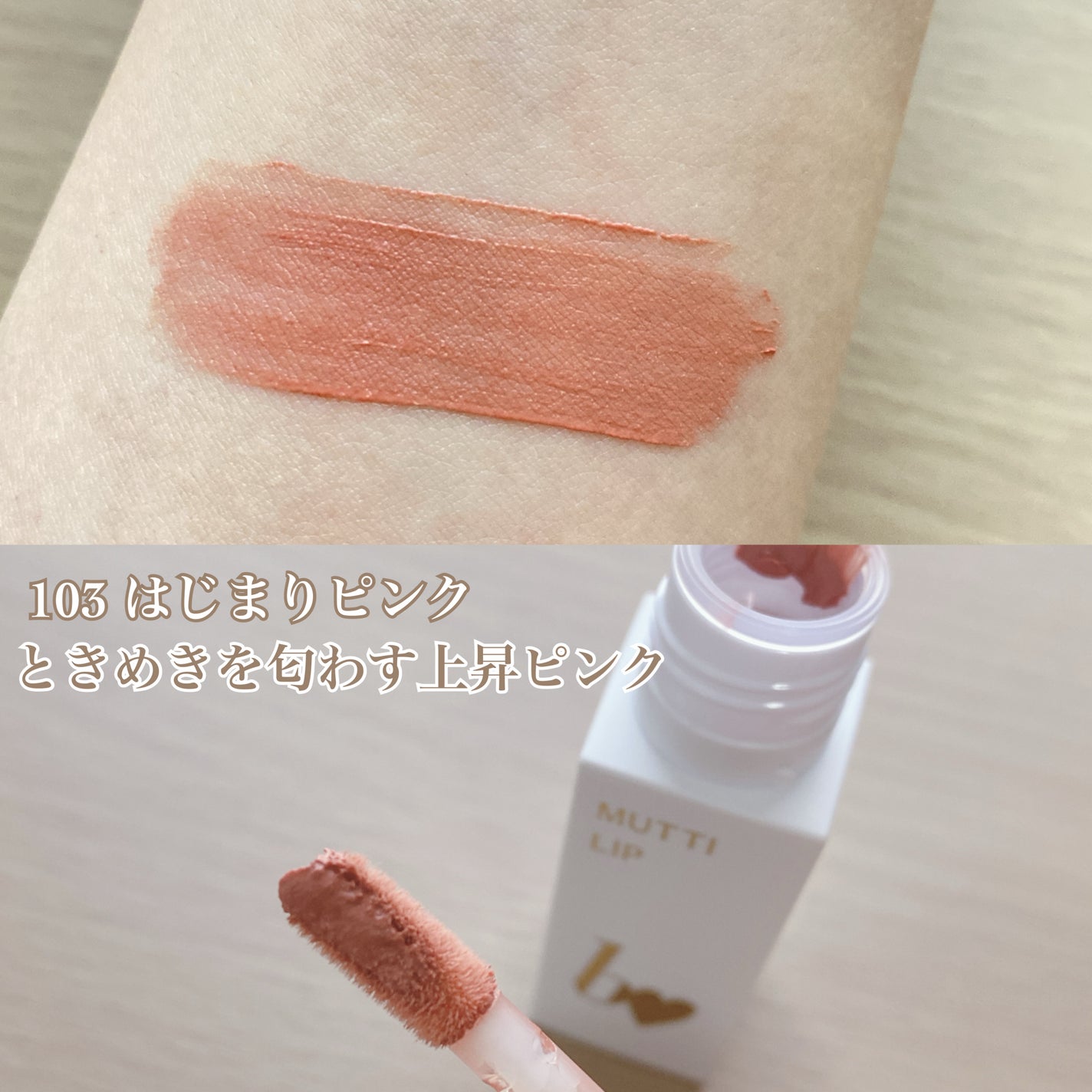 むっちリップR/b idol/口紅を使ったクチコミ(2枚目)