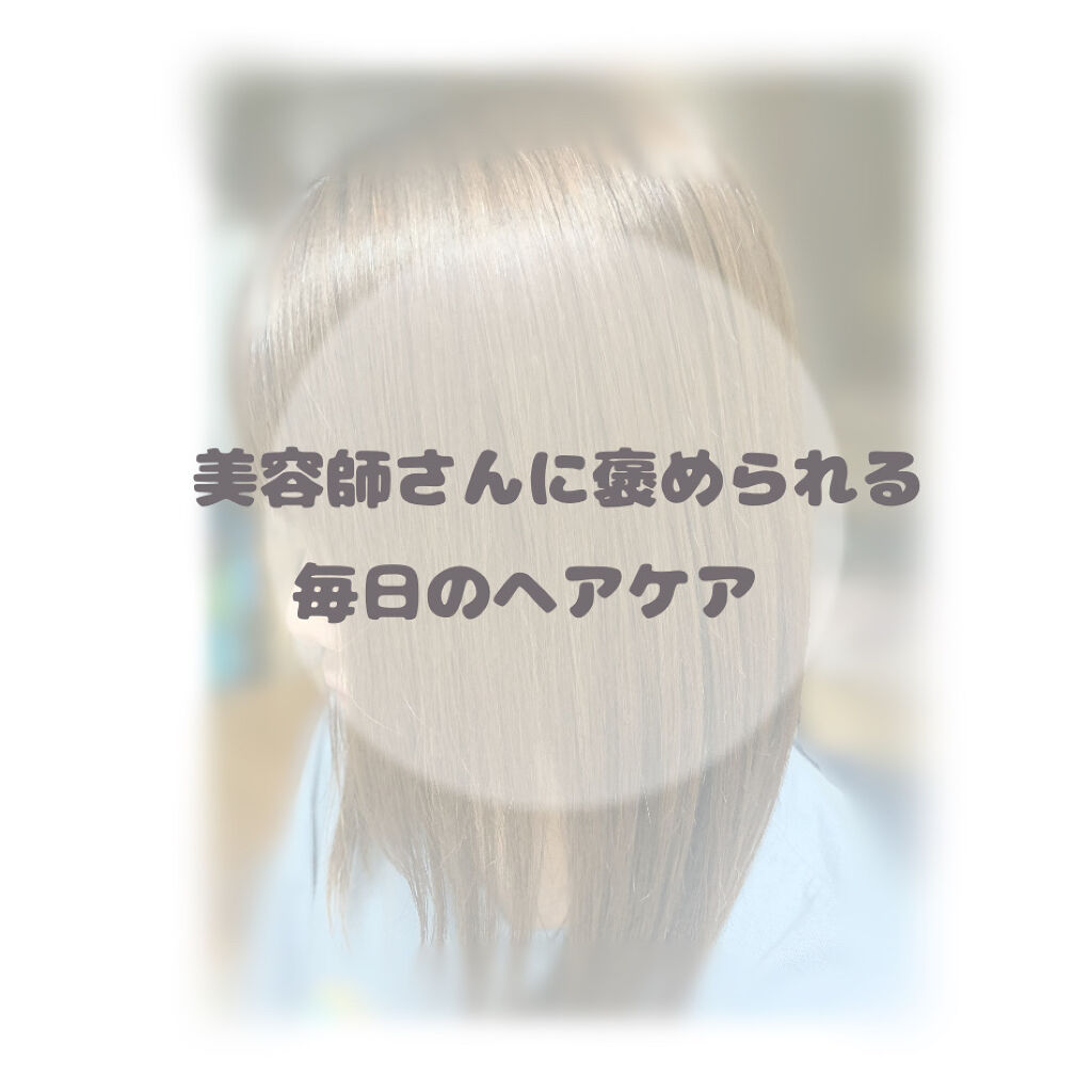 エルジューダ エマルジョン＋/エルジューダ/ヘアミルクを使ったクチコミ（1枚目）